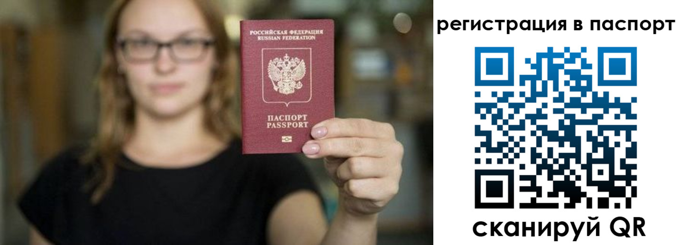 временная регистрация законно в Светогорске