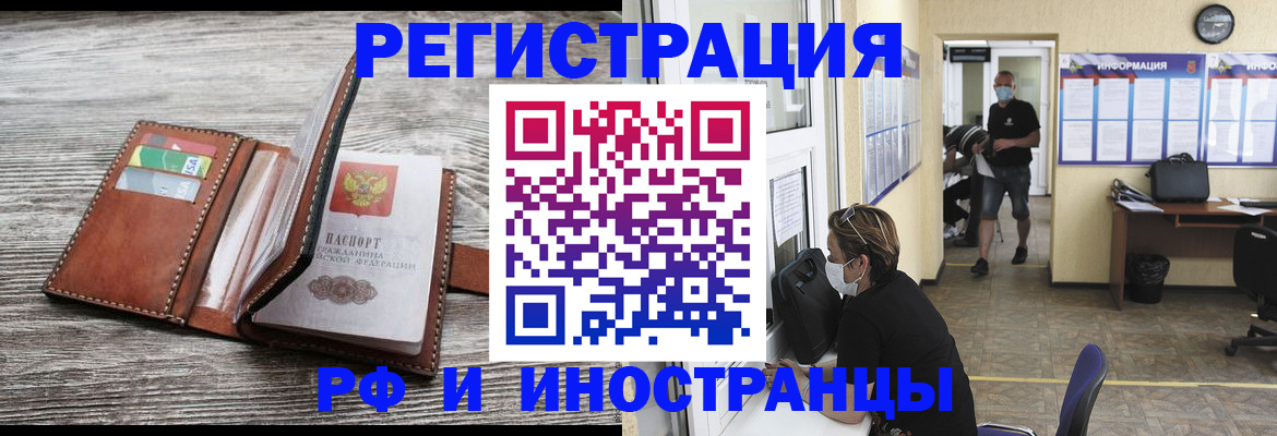 прописка 2025 в Светогорске