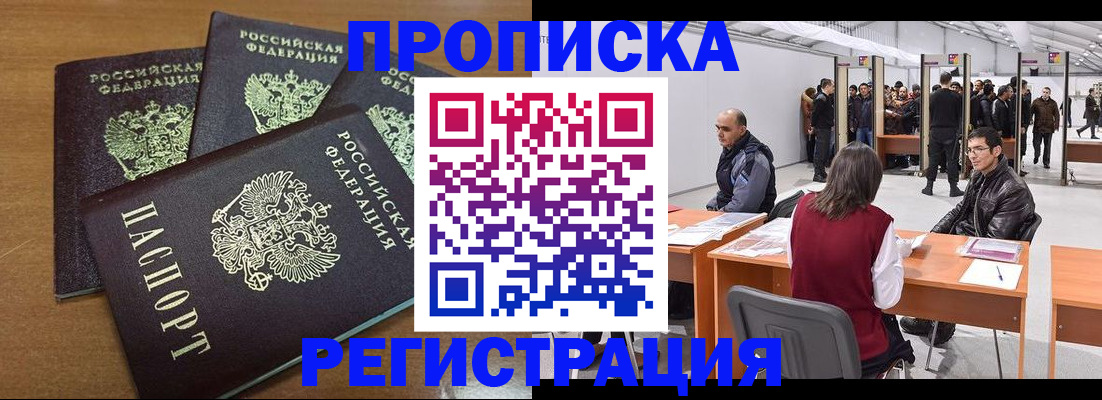 временная регистрация 2025 в Светогорске