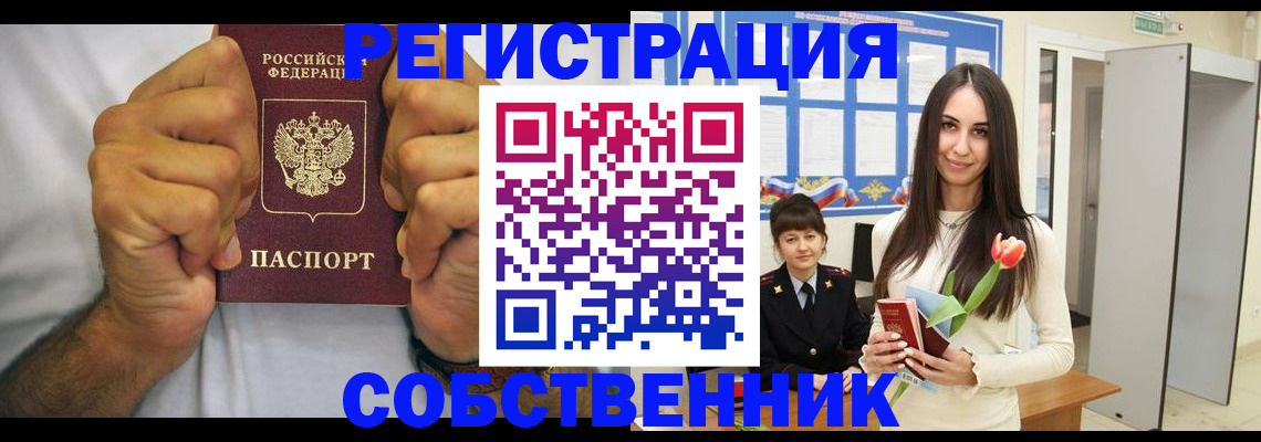 найти адрес прописки в Светогорске