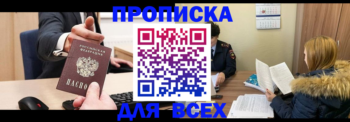 временная регистрация поиск в Светогорске