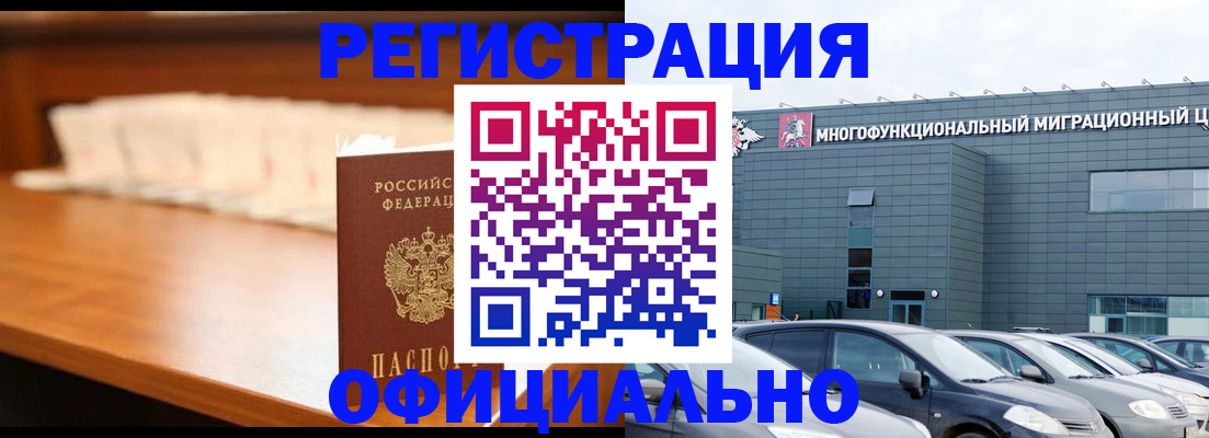 где прописаться в Светогорске