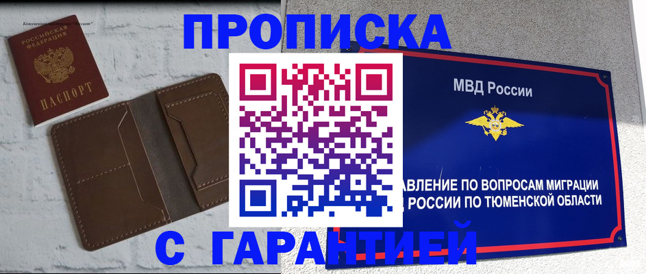 временная регистрация купить в Светогорске