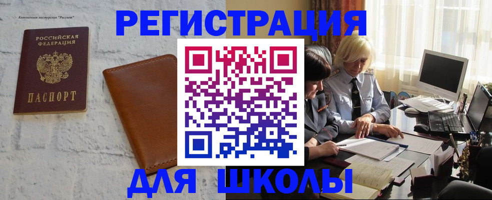 временная регистрация собственник в Светогорске