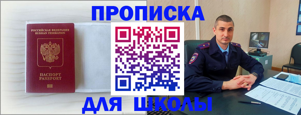 прописка регистрация в Светогорске