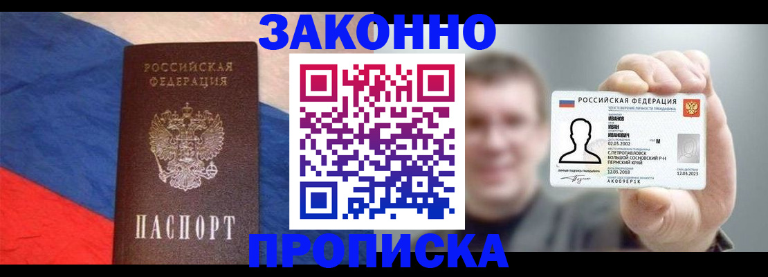 временная регистрация в квартире в Светогорске