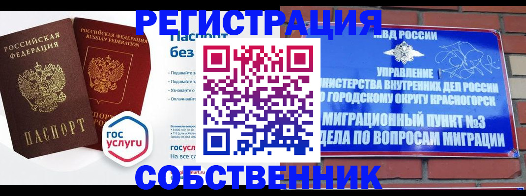 временная регистрация для школы в Светогорске