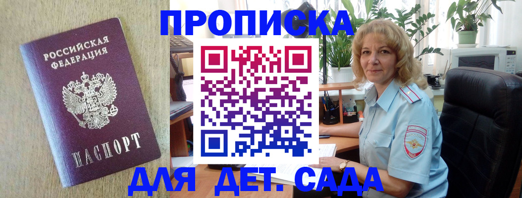 временная регистрация купить в Светогорске