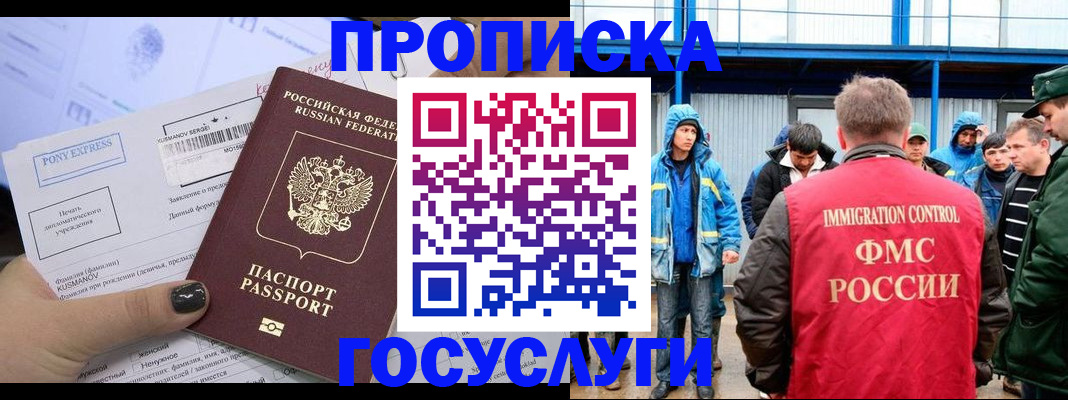 временная регистрация собственник в Светогорске