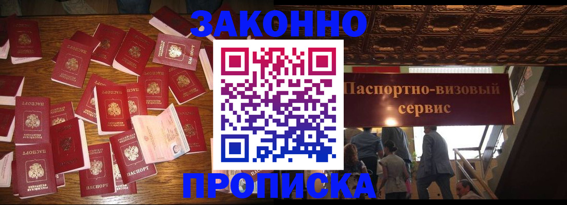 временная регистрация для всех в Светогорске