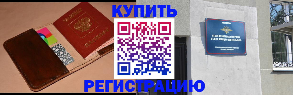 прописка в квартире в Светогорске